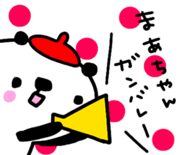 "mah-chan" only name stamp No.3 sticker #15921664