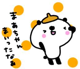 "mah-chan" only name stamp No.3 sticker #15921665