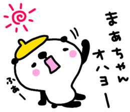 "mah-chan" only name stamp No.3 sticker #15921670