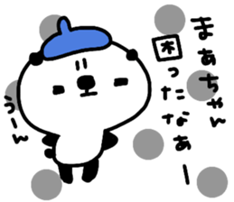 "mah-chan" only name stamp No.3 sticker #15921672