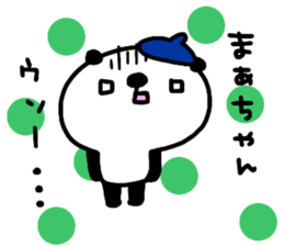 "mah-chan" only name stamp No.3 sticker #15921673
