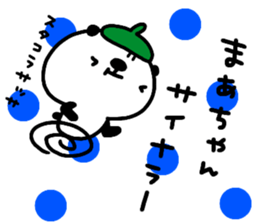 "mah-chan" only name stamp No.3 sticker #15921674
