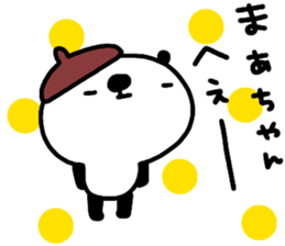 "mah-chan" only name stamp No.3 sticker #15921675