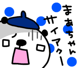 "mah-chan" only name stamp No.3 sticker #15921676