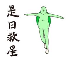 Have you seen the Neighbor Mr. Wang? sticker #15921724