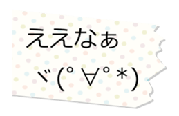 Ugoku Big Fusen Kaomoji2 Kansai-ben sticker #15922250