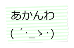 Ugoku Big Fusen Kaomoji2 Kansai-ben sticker #15922252