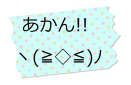 Ugoku Big Fusen Kaomoji2 Kansai-ben sticker #15922254