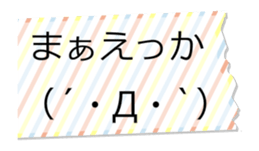 Ugoku Big Fusen Kaomoji2 Kansai-ben sticker #15922255
