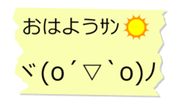 Ugoku Big Fusen Kaomoji2 Kansai-ben sticker #15922256