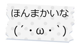 Ugoku Big Fusen Kaomoji2 Kansai-ben sticker #15922261