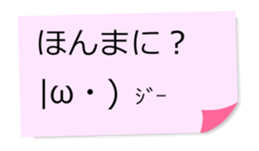 Ugoku Big Fusen Kaomoji2 Kansai-ben sticker #15922262