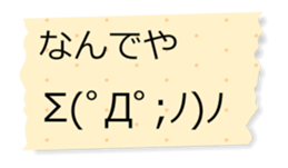 Ugoku Big Fusen Kaomoji2 Kansai-ben sticker #15922264
