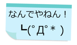 Ugoku Big Fusen Kaomoji2 Kansai-ben sticker #15922265