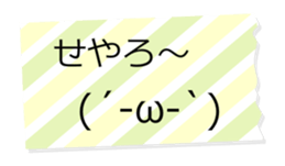 Ugoku Big Fusen Kaomoji2 Kansai-ben sticker #15922267