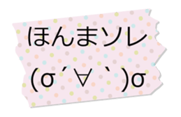 Ugoku Big Fusen Kaomoji2 Kansai-ben sticker #15922268