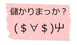 Ugoku Big Fusen Kaomoji2 Kansai-ben sticker #15922272