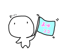 for AYU sticker #15922302
