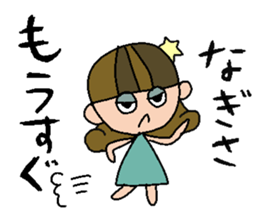 my name is nagisa sticker #15922688