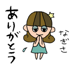 my name is nagisa sticker #15922690