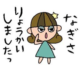 my name is nagisa sticker #15922691