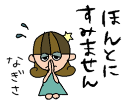 my name is nagisa sticker #15922692