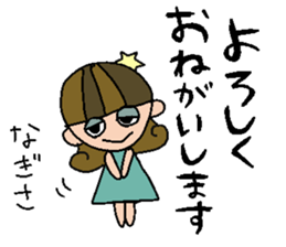 my name is nagisa sticker #15922693