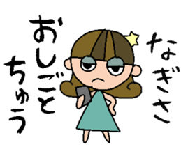 my name is nagisa sticker #15922694