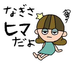 my name is nagisa sticker #15922696