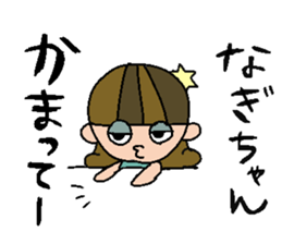 my name is nagisa sticker #15922697