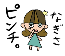 my name is nagisa sticker #15922698