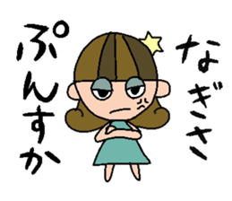 my name is nagisa sticker #15922700