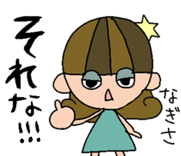 my name is nagisa sticker #15922701