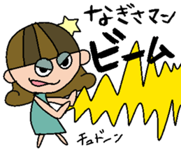 my name is nagisa sticker #15922702