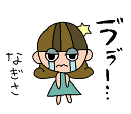 my name is nagisa sticker #15922704