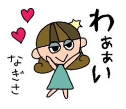 my name is nagisa sticker #15922707