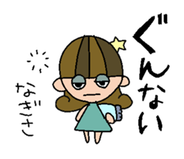 my name is nagisa sticker #15922709