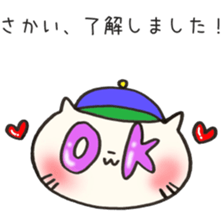 Ms.Sakai,exclusive Sticker. sticker #15923158