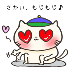 Ms.Sakai,exclusive Sticker. sticker #15923174