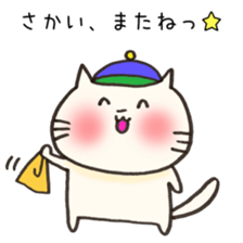 Ms.Sakai,exclusive Sticker. sticker #15923179