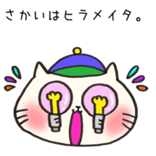 Ms.Sakai,exclusive Sticker. sticker #15923182