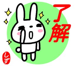 namae from sticker shizu sticker #15923242