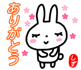 namae from sticker shizu sticker #15923243