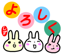 namae from sticker shizu sticker #15923244