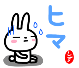 namae from sticker shizu sticker #15923245