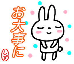 namae from sticker shizu sticker #15923246