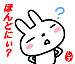 namae from sticker shizu sticker #15923247