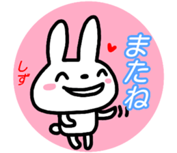 namae from sticker shizu sticker #15923249