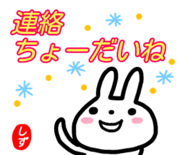 namae from sticker shizu sticker #15923250