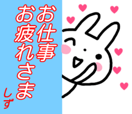 namae from sticker shizu sticker #15923251